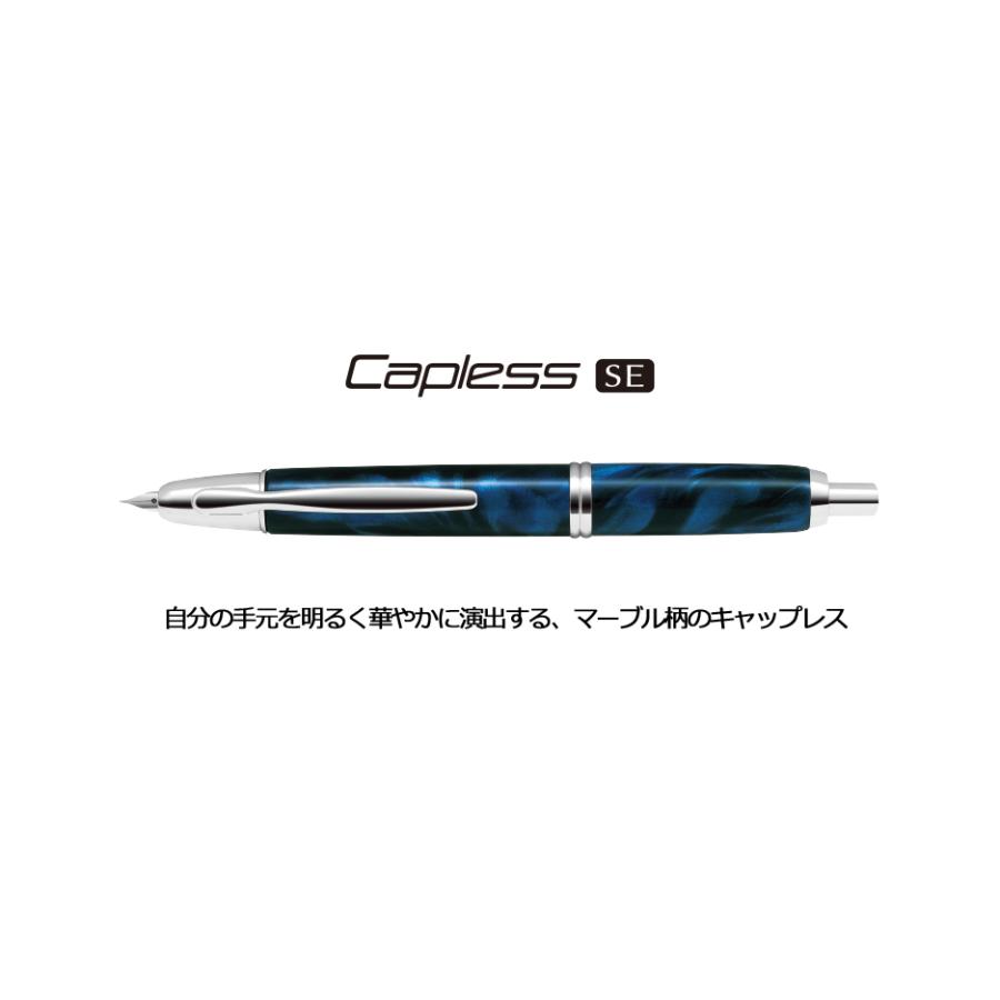 万年筆 パイロット PILOT キャップレスSE Capless SE マーブルオレンジ FCSE-3MR-MAO-M（ミディアム・やや硬めの中字）｜akatsuka-bs｜02