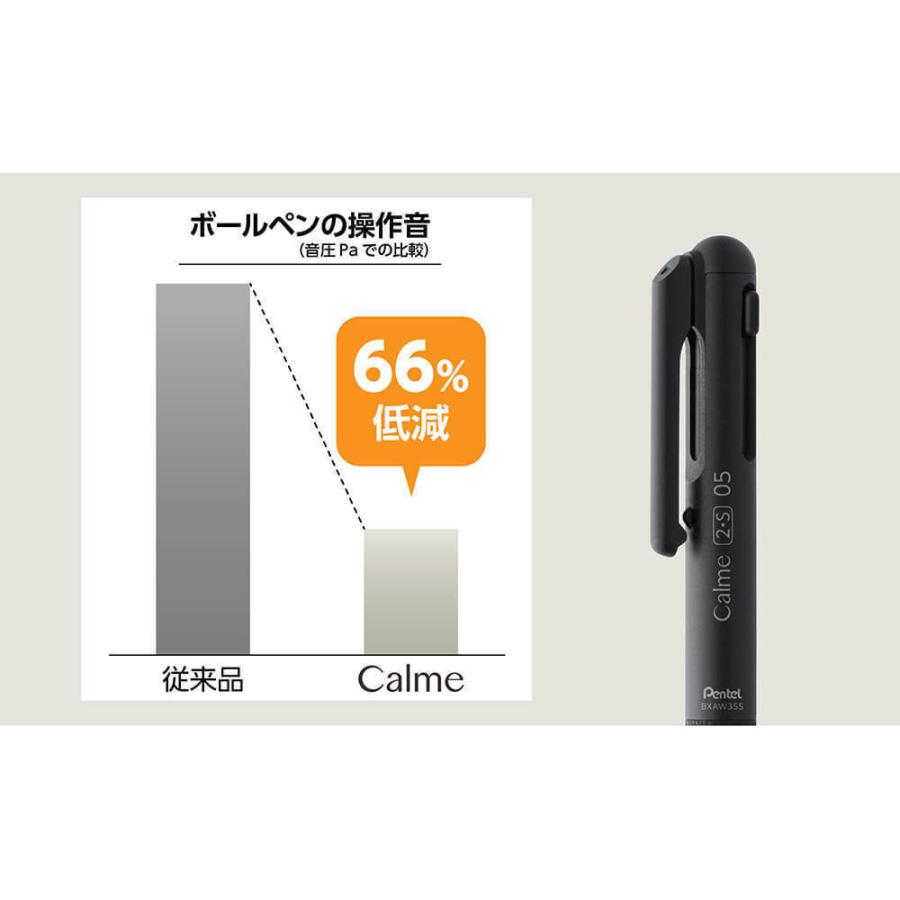 多機能ペン ぺんてる Pentel Calme カルム 多機能ペン 0.7mm BXAW375A ブラック｜akatsuka-bs｜03