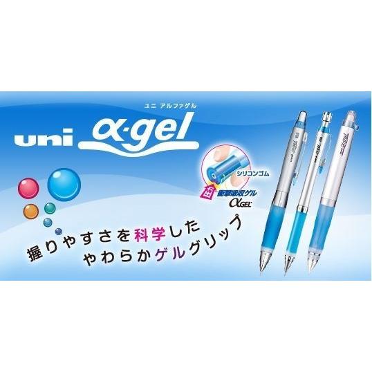 三菱鉛筆 シャープペンシル uni ユニ アルファゲル＜スリムタイプ：か