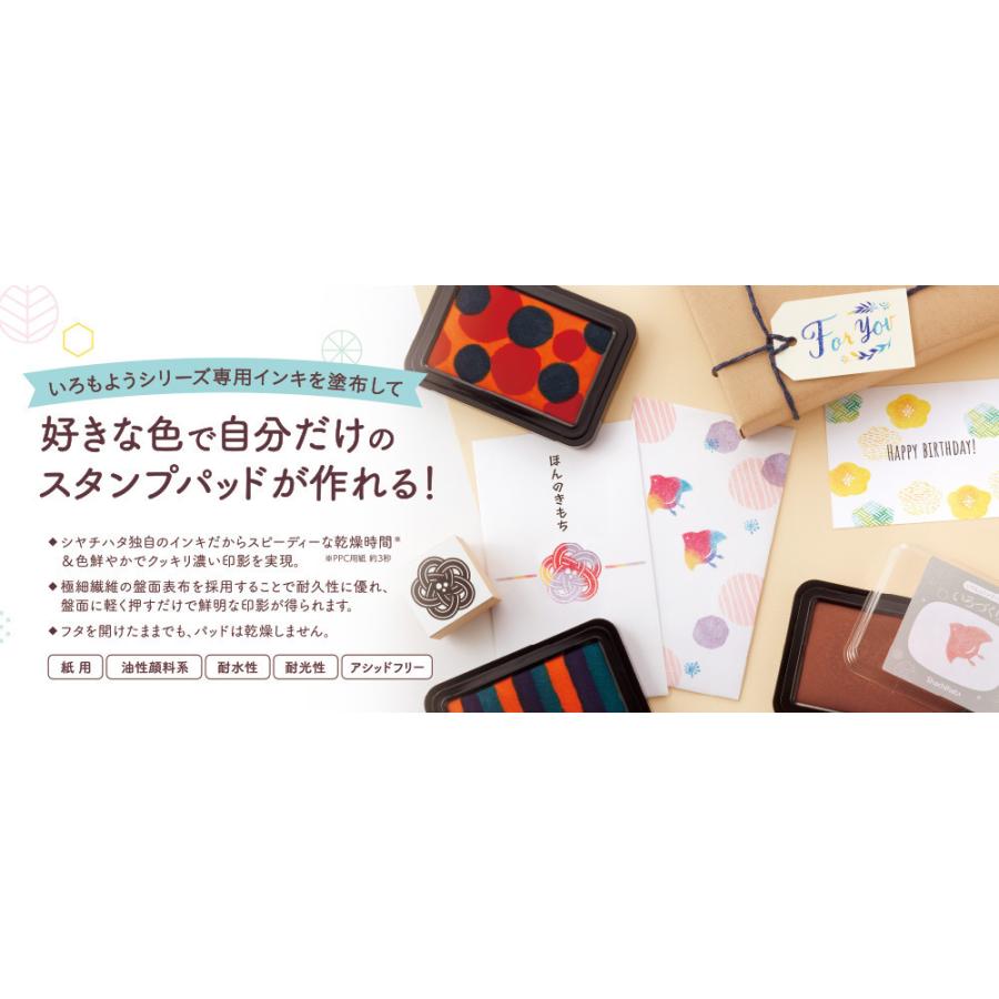 シヤチハタ（Shachihata） いろもようシリーズ 専用インキ
