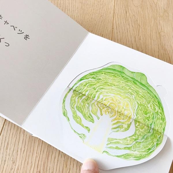 KOKUYO（コクヨ） 絵本 えほん KOKUYO WORK×CREATEシリーズ おやさい