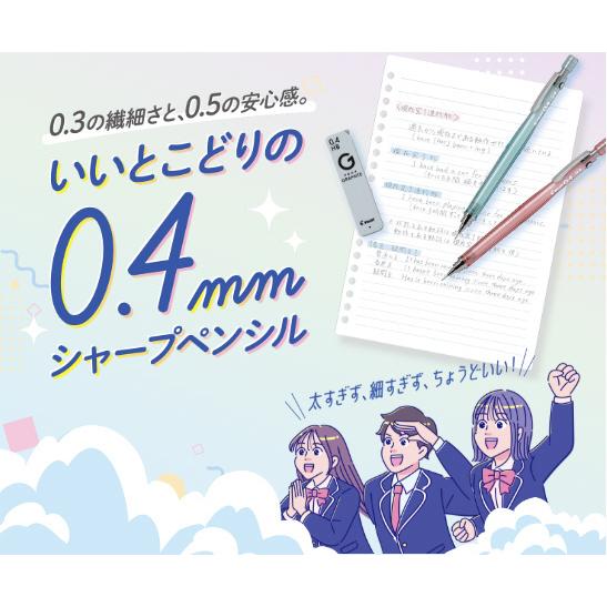 PILOT（パイロット） シャープペンシル オプト 0.4mm HOP-14-DRM