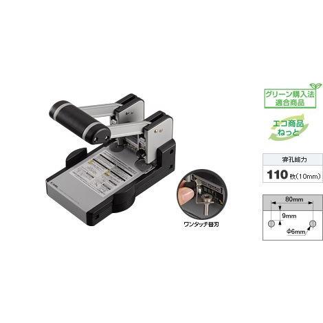 【終了・おまとめ売り】未使用！CARLコンパクト‼強力パンチHD-410、CARLダブルゲージスーパーパンチNo.88 カール CARL 強力パンチ HD-410N : 赤塚ビジネス株式会社 - 通販