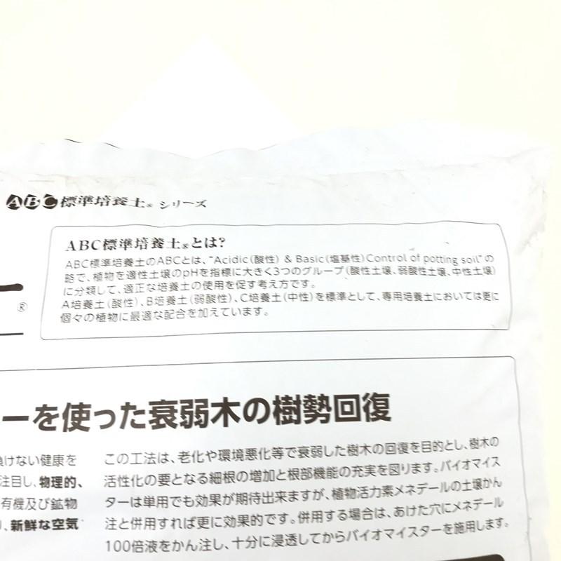 バイオマイスター 40L｜肥料04-TU : 赤塚植物園ヤフー店 - 通販