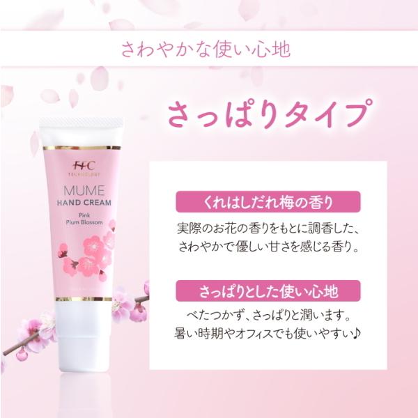 FFCハンドクリーム MUME さっぱりタイプ 10本セット+1本プレゼント