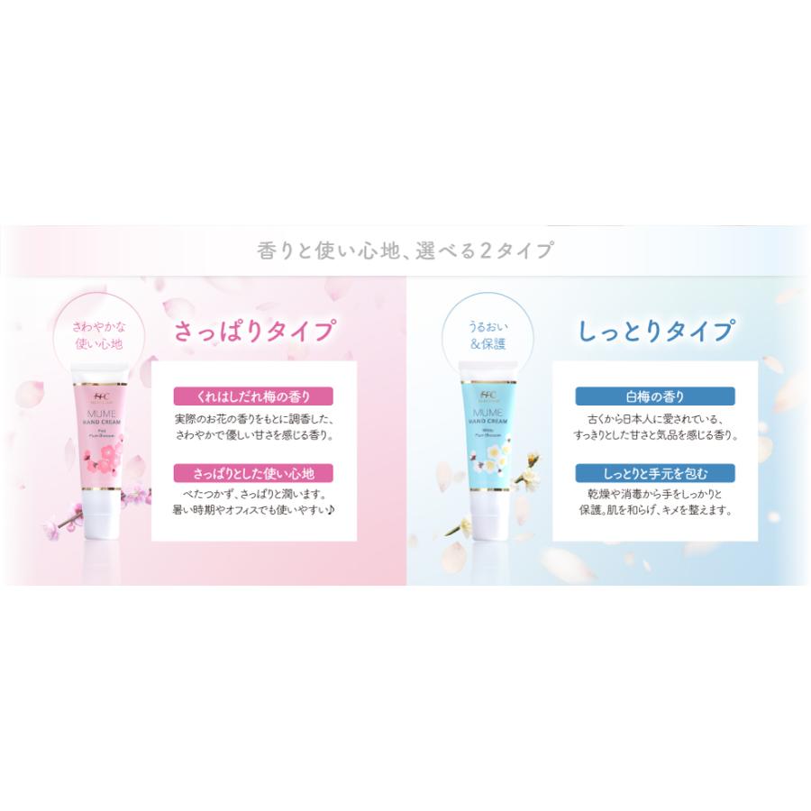 FFCハンドクリーム MUME さっぱりタイプ 10本セット+1本プレゼント