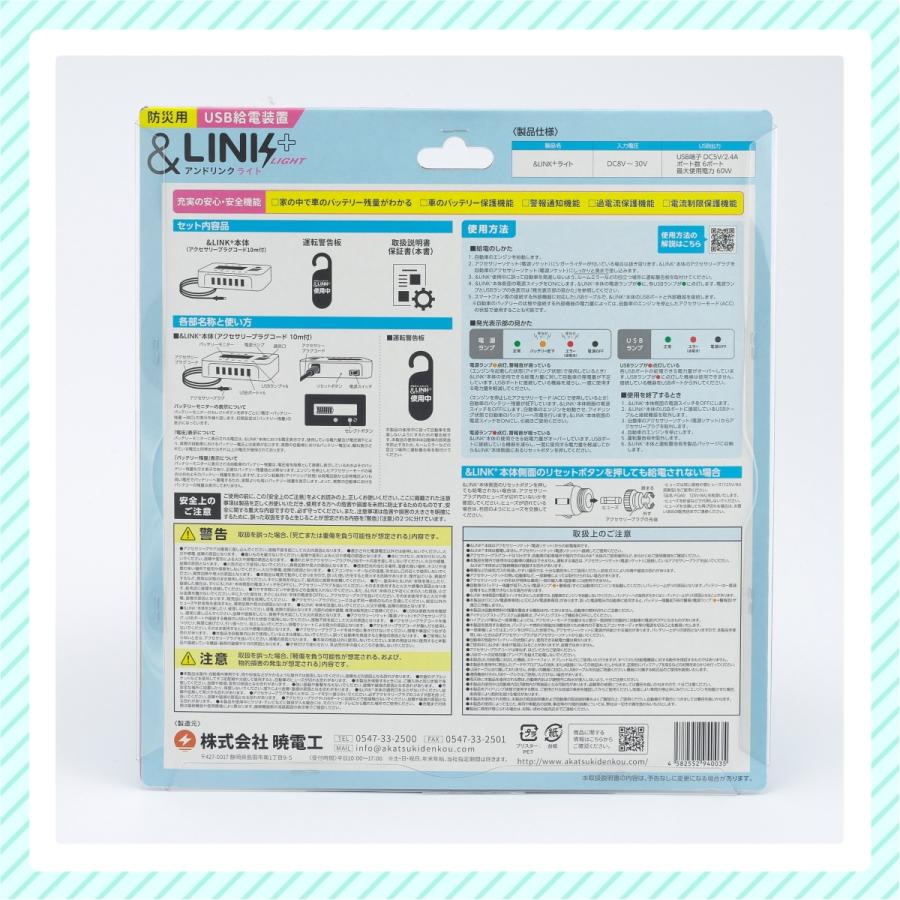 DC12V車用】防災グッズ/防災用品/スマホ充電/【防災用USB給電