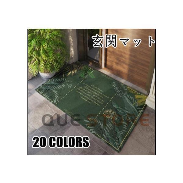 玄関マット 泥落とし 屋外 屋内 PVC ビニール おしゃれ 無地 北欧風 フロアマット ドアマット 大判 大きいサイズ 室外 室内 店舗用品 ...