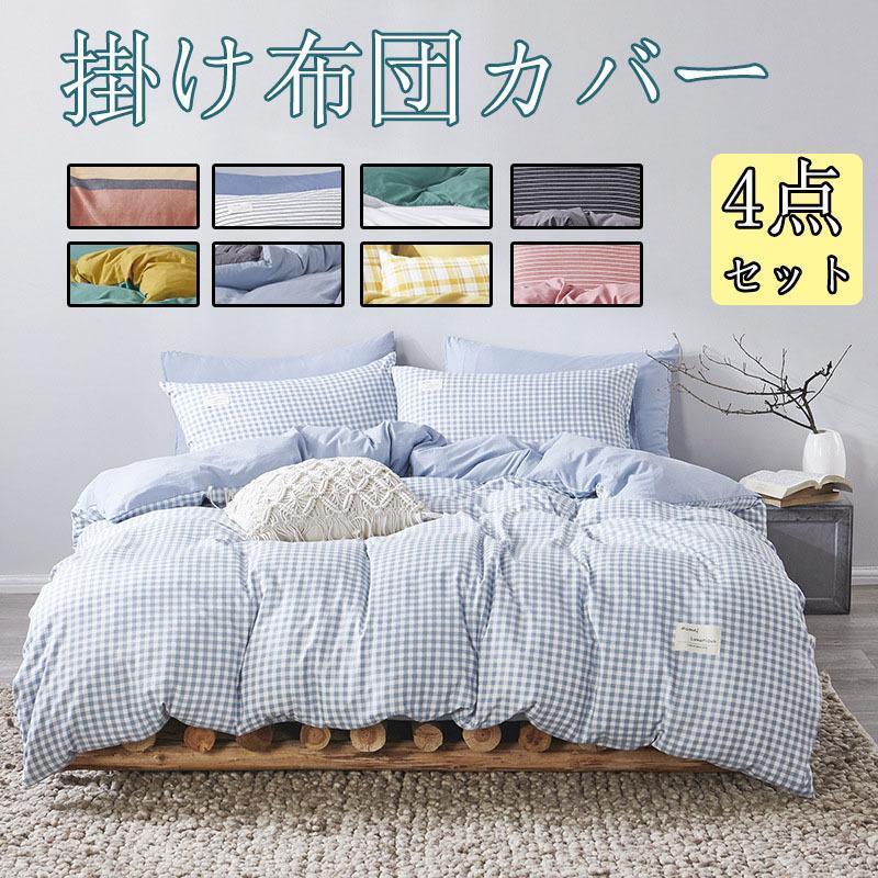 elegante 薄紫 ソリッドストライプ 掛け布団カバー枕カバーセット elegante 薄紫 ソリッドストライプ 掛け布団カバー枕カバーセット