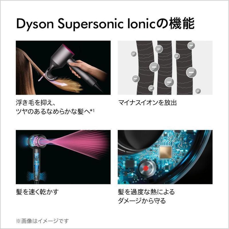 新発売ダイソン｜Dyson Supersonic Shine ヘアドライヤー