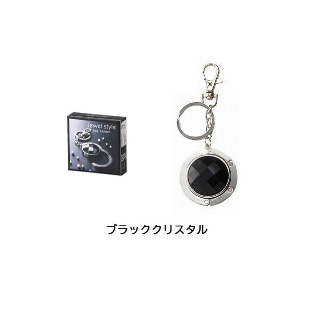 バッグハンガー おしゃれ キーリング付き ジュエル 調 カバン掛け 丸 丸型 持ち運び 荷物掛け フック 安い かばん ハンガー 鞄 掛け テーブルフック プレゼント Aka Jewel Baghanger 赤やオンラインショップ 通販 Yahoo ショッピング