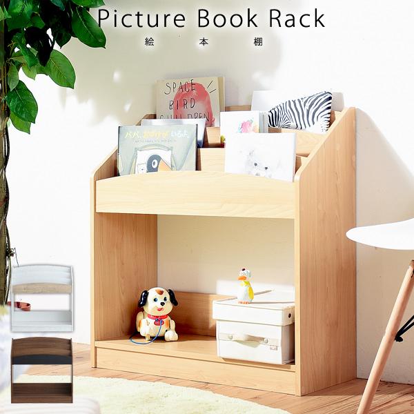 ランキング第1位 絵本棚 子供 おしゃれ ラック 収納 キッズファニチャー 棚付 絵本ラック 本棚 マガジンラック 絵本 子供家具 キッズ 子供部屋 送料込み 北欧 子供の日 Materialworldblog Com