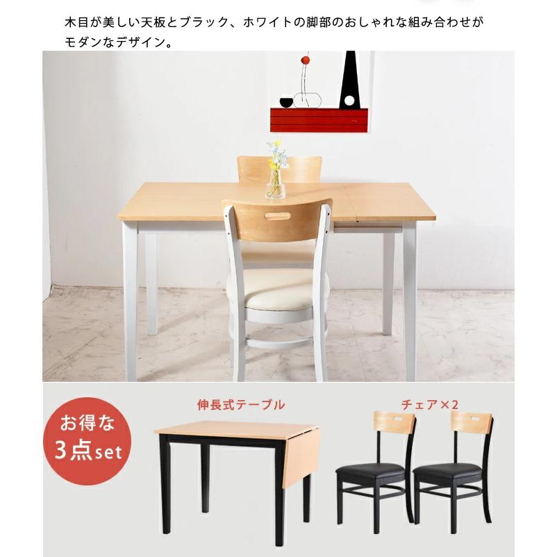 ダイニングテーブル3点セット 片バタ 伸縮 天板折りたたみ バタフライ