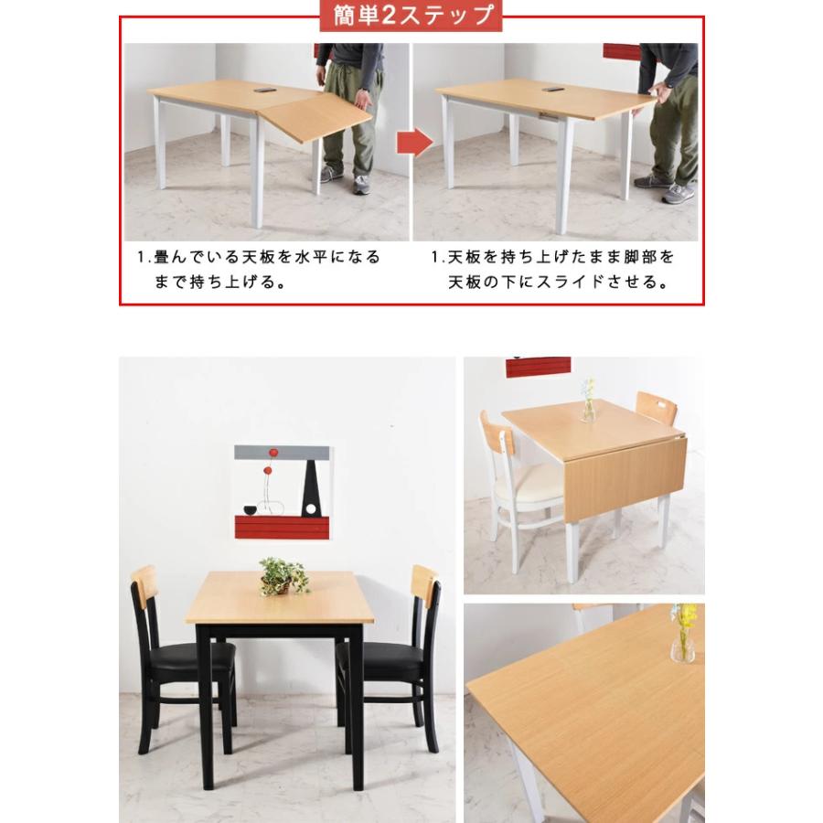 本日限定ダイニングテーブル3点セット 片バタ 伸縮 天板折りたたみ