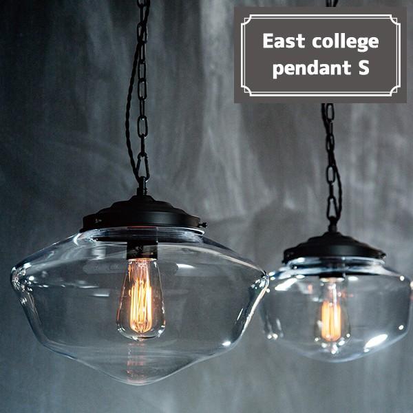 照明 ペンダントライト 天井照明 おしゃれ レトロ カフェ 飲食店 ショップ ダイニング キッチン East collegependant
