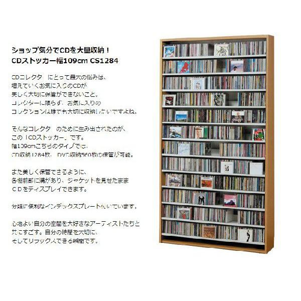 収納 壁面収納 幅109 Cd Dvd ディスプレイ リビング コレクションラック 漫画 コミック 収納 ラック 大容量 日本製 おしゃれ Cdストッカー Cs1284 赤やpaypayモール店 通販 Paypayモール