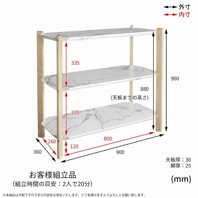 オープンラック 木製 大理石柄 エレガント おしゃれ 3段 幅90 収納 ラック ディスプレイラック 3段ラック 飾り棚 リビング 北欧 シェルフ