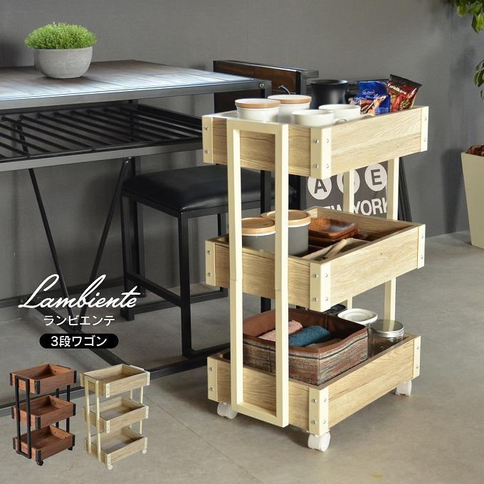 キッチンワゴン キャスター付き スリム おしゃれ 3段 木製 移動 マルチワゴン キッチン ワゴン リビング 収納 サイドワゴン ヴィンテージ風 f Onw G00 37 赤やオンラインショップ 通販 Yahoo ショッピング