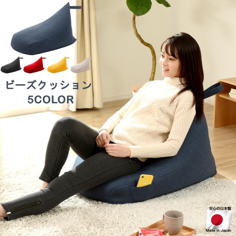 ビーズクッション クッション フロア ポケット 付き おしゃれ 日本製 背もたれ お昼寝 取っ手付き 軽量 収納付き 2重ファスナー 座椅子 座布団 背当て 腰当て 赤やpaypayモール店 通販 Paypayモール