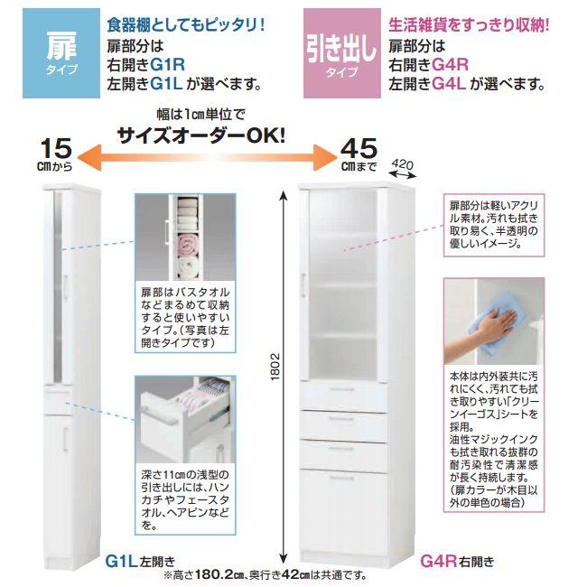 隙間収納 ラック 隙間 すきま 収納 幅15cm 24cm 引出しタイプ 食器棚 キッチン収納 サニタリー オーダー 国産 完成品 木製 おしゃれ 赤やpaypayモール店 通販 Paypayモール