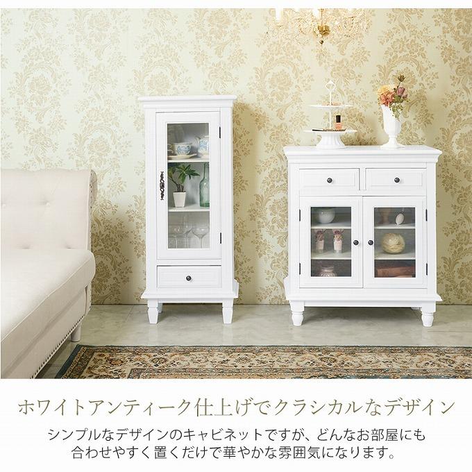 キャビネット 木製 おしゃれ ガラス スリム 省スペース リビング スモールキャビネット 白 アンティーク調 クラシカル エレガント 大人可愛い クラシック 白家具 赤やpaypayモール店 通販 Paypayモール