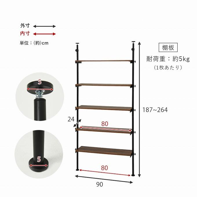 ショッピングを 突っ張りラック 突っ張り式 5段ラック 幅90cm ラック 多目的ラック つっぱり 高さ調節 オープンラック ディスプレイラック 間仕切り 天井突っ張り