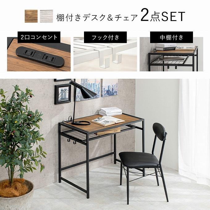 P0175 メタルフレーム 木目風 PCデスク 机 チェアセット 椅子 【最安値 