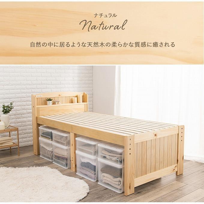 ベッド ベッドフレーム シングルベッド 木製 天然木 宮棚 二口 