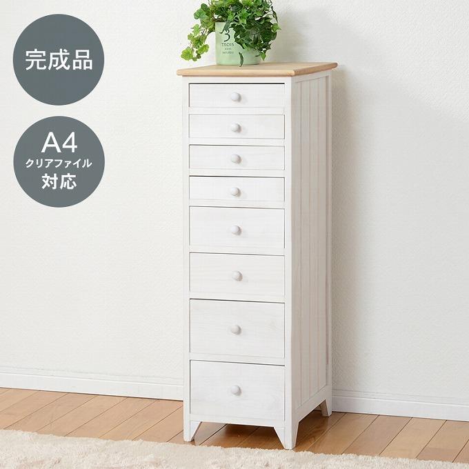 チェスト 完成品 木製 おしゃれ 白 北欧 幅31cm 高さ95cm 書類チェスト