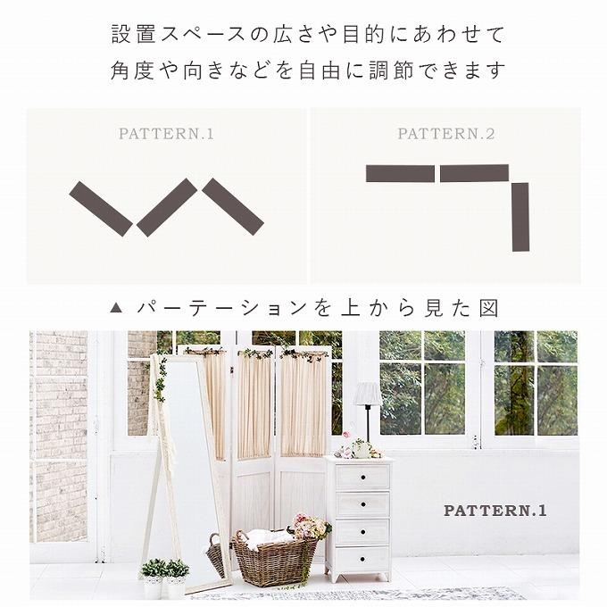 ファッション通販】 送料無料 間仕切り ３連パーテーション