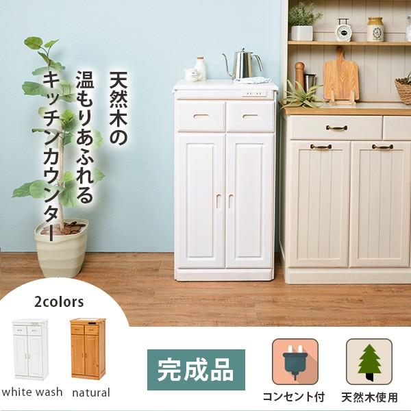 キッチンカウンター 高さ91 幅47cm キッチン収納 天然木 天板タイル 2口コンセント 完成品 赤やpaypayモール店 通販 Paypayモール