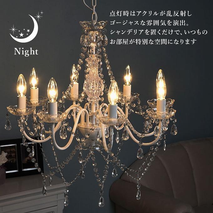 照明 シャンデリア 照明器具 リビング おしゃれ 安い 8灯 白熱電球付き Led対応 8畳 ゴージャス 豪華 華やか ムーディ マンション 玄関 ダイニング 補助照明 Hh Nl 8608 赤やオンラインショップ 通販 Yahoo ショッピング