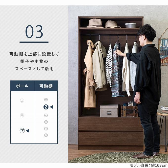 ハンガーラック ワードローブ 収納 おしゃれ 木製 北欧 クローゼット タンス 衣類収納 洋服 コートハンガー 幅89cm ワイド 引き出し 可動棚 子供部屋｜akaya｜16