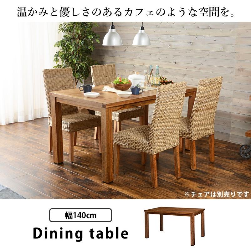 ダイニングテーブル テーブル単品 140×80 長方形 ALL天然木材 マンゴー