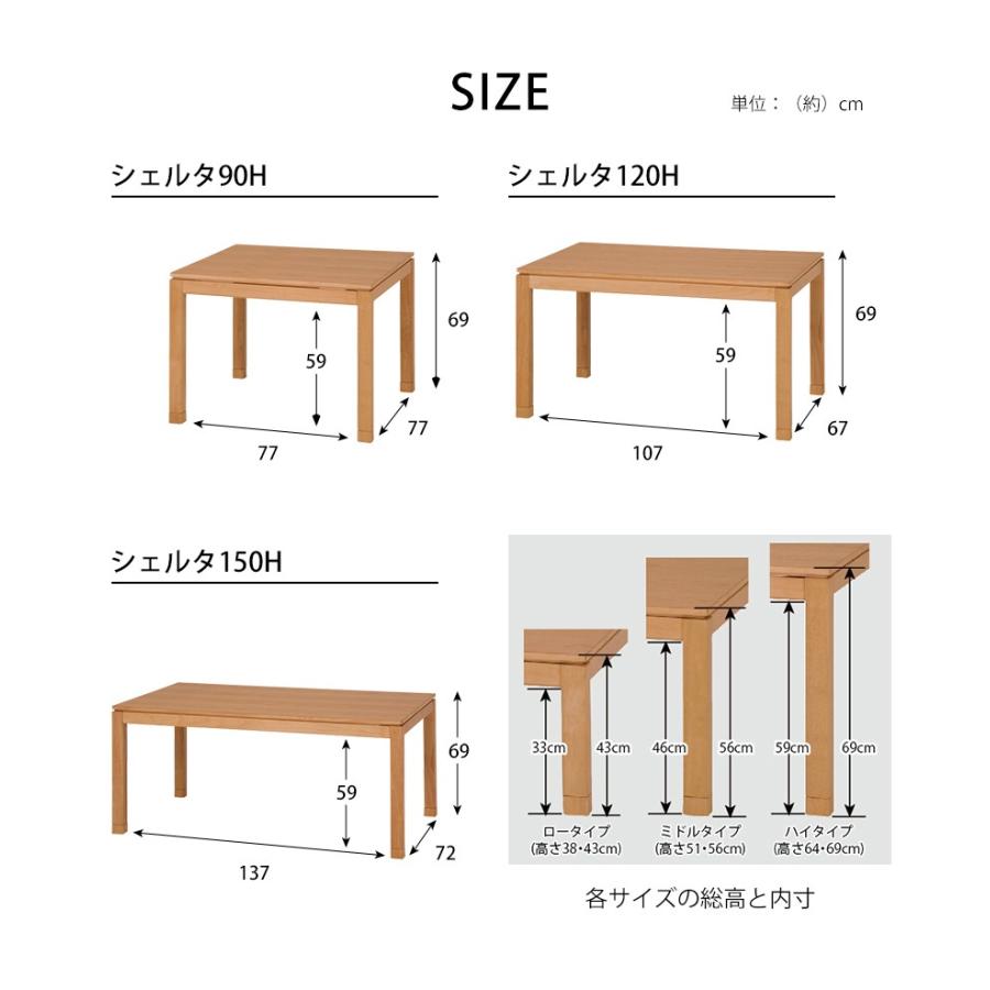 ダイニングこたつ 長方形 120×80×51 継脚付 5cm ミドルタイプ シンプル オールシーズン ダイニングテーブル イスに合わせる 贈り物｜akaya｜07