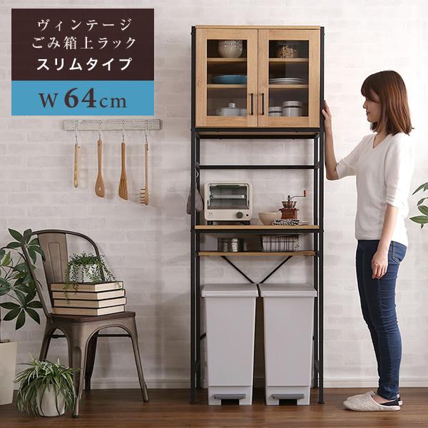 話題の人気 食器棚 おしゃれ 収納 北欧 ヴィンテージ ごみ箱上ラック スリムタイプ カップボード キッチンラック キッチン 収納棚 可動棚 デッドスペース キッチン収納 家具 インテリア 14 711 Arionsingers Com