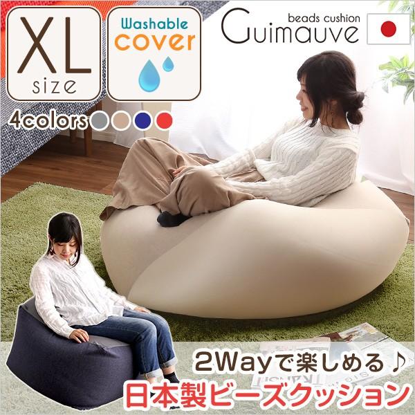 おしゃれなキューブ型ビーズクッション 人気デザイナー 【超歓迎された】 XLサイズ カバーがお家で洗えます 日本製
