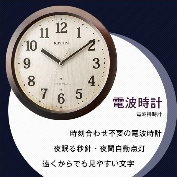 電波時計 掛け時計 暗所秒針停止・夜間自動点灯 メーカー保証1年｜akaya｜03