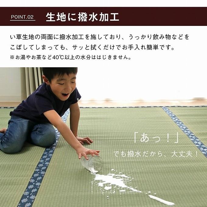 い草 上敷き カーペット 日本製 畳カバー 江戸間8畳 352×352 撥水加工