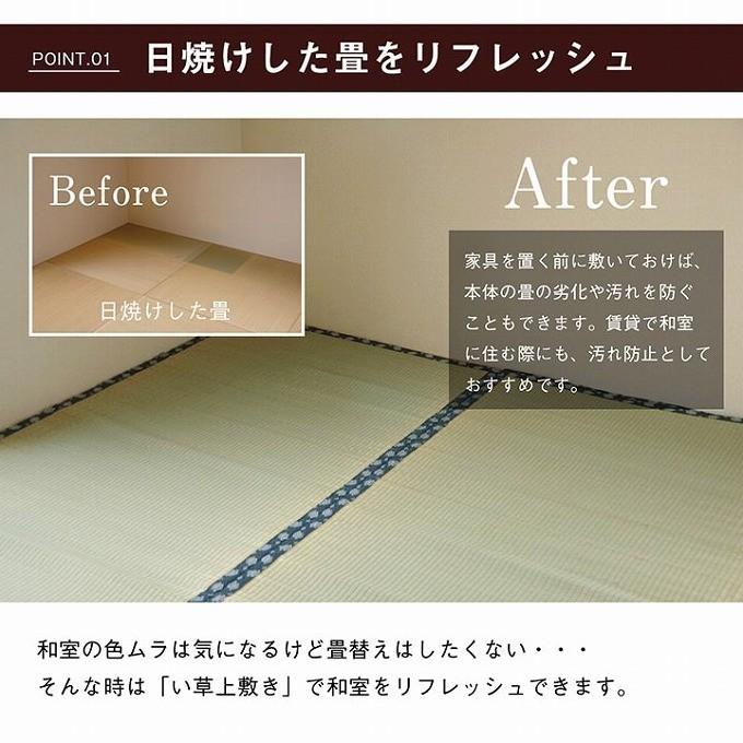 い草 上敷き カーペット 日本製 畳カバー 本間3畳 191×286 撥水加工 双 