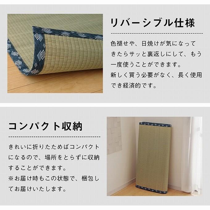 い草 上敷き カーペット 日本製 畳カバー 本間1畳 95.5×191 撥水加工