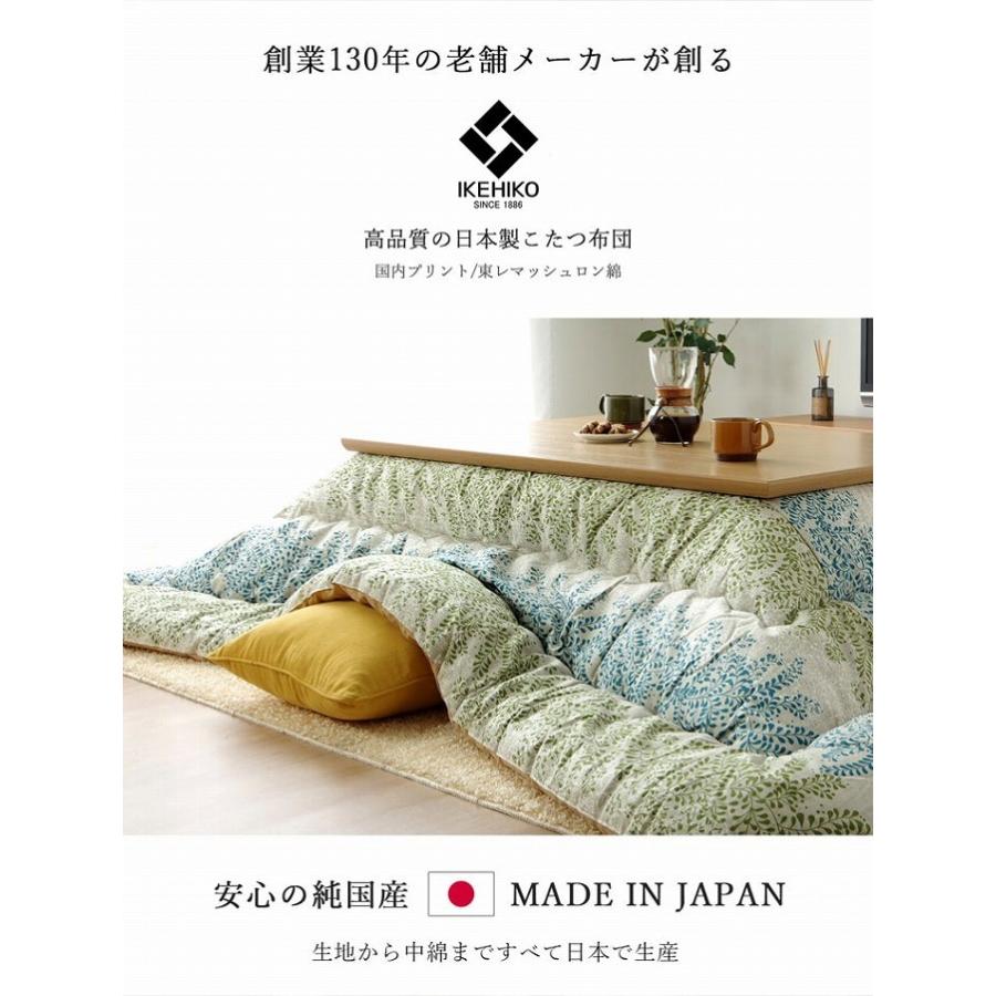 こたつ布団 長方形 おしゃれ 掛け布団 日本製 国産 こたつ 布団 厚掛け
