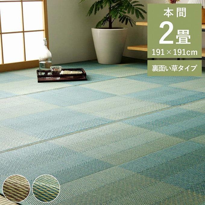 い草ラグ 花ござ カーペット ござ 正方形 本間2畳 約191×191cm おしゃれ 快適 さらさら 模様替え 敷き物 格子柄 畳 安い 一人暮らし 新生活 :IH-LUNE-191191:赤やオンラインショップ 通販 USA製 vintage ラグ カーペット マルチカバー、フラワー、蝶 067