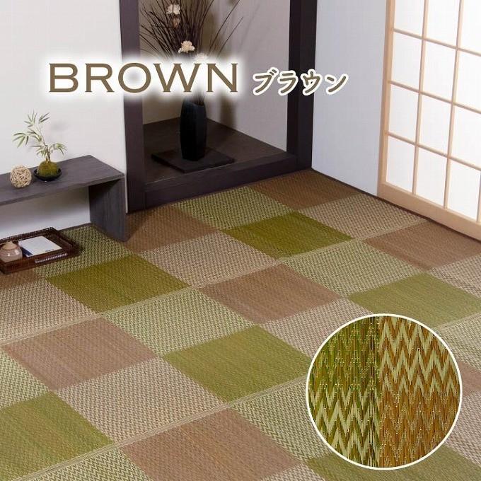 い草 カーペット 花ござ 江戸間8畳 約348×352cm 裏地なし 市松柄 イ草