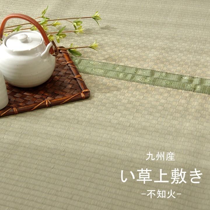 い草 上敷き い草カーペット 日本製 畳カバー 三六間8畳 364×364 市松