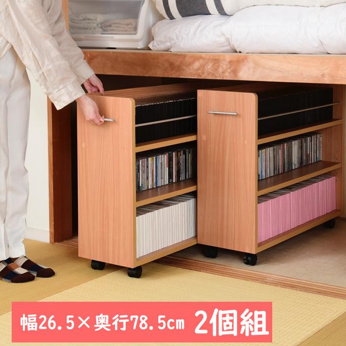 公式ショップ 押し入れ収納 ラック キャスター アイデア おしゃれ クローゼット 2台セット ファイル 本棚 コミック 幅26 5 大容量 スライド12 収納 480円 奥行78 5 ワゴン 棚 隙間