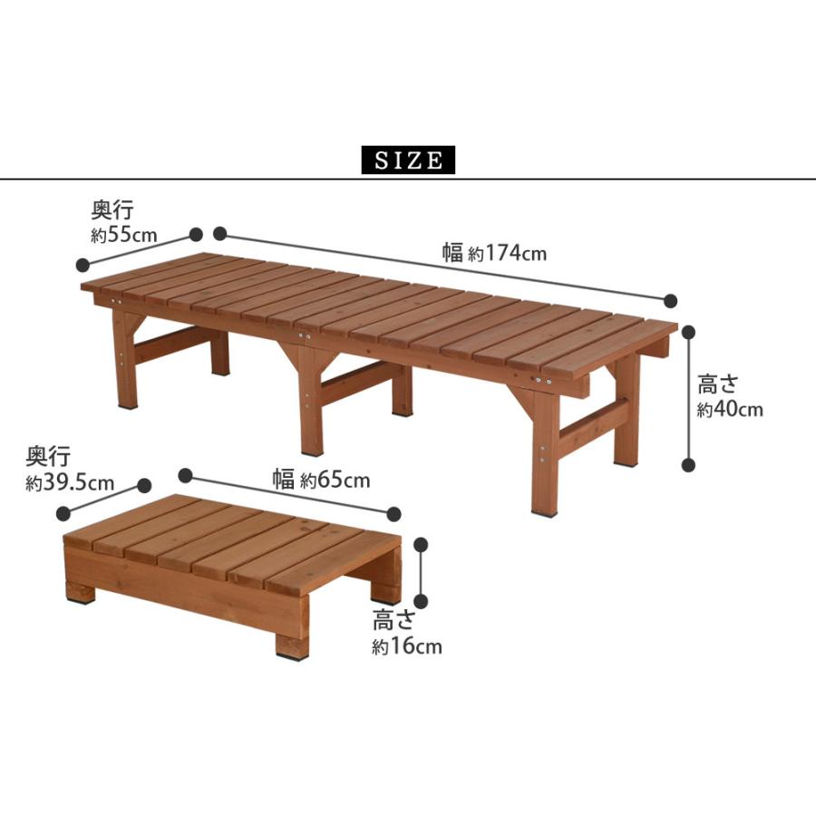 全国送料込み ウッドデッキ ユニット縁台 ガーデンベンチ ステップセット 174×55＋ステップ台 DIY シリーズ 組み合わせ 木製 天然木 デッキ縁台 縁側 ベランダ