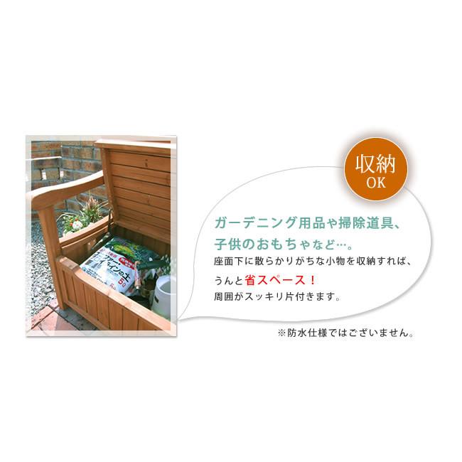 ガーデンベンチ 120 収納庫 付き 木製 屋外 2人掛け 玄関 サンルーム おしゃれ ボックスベンチ 収納付き ベンチ チェア 椅子 ストッカー ベンチストッカー｜akaya｜14