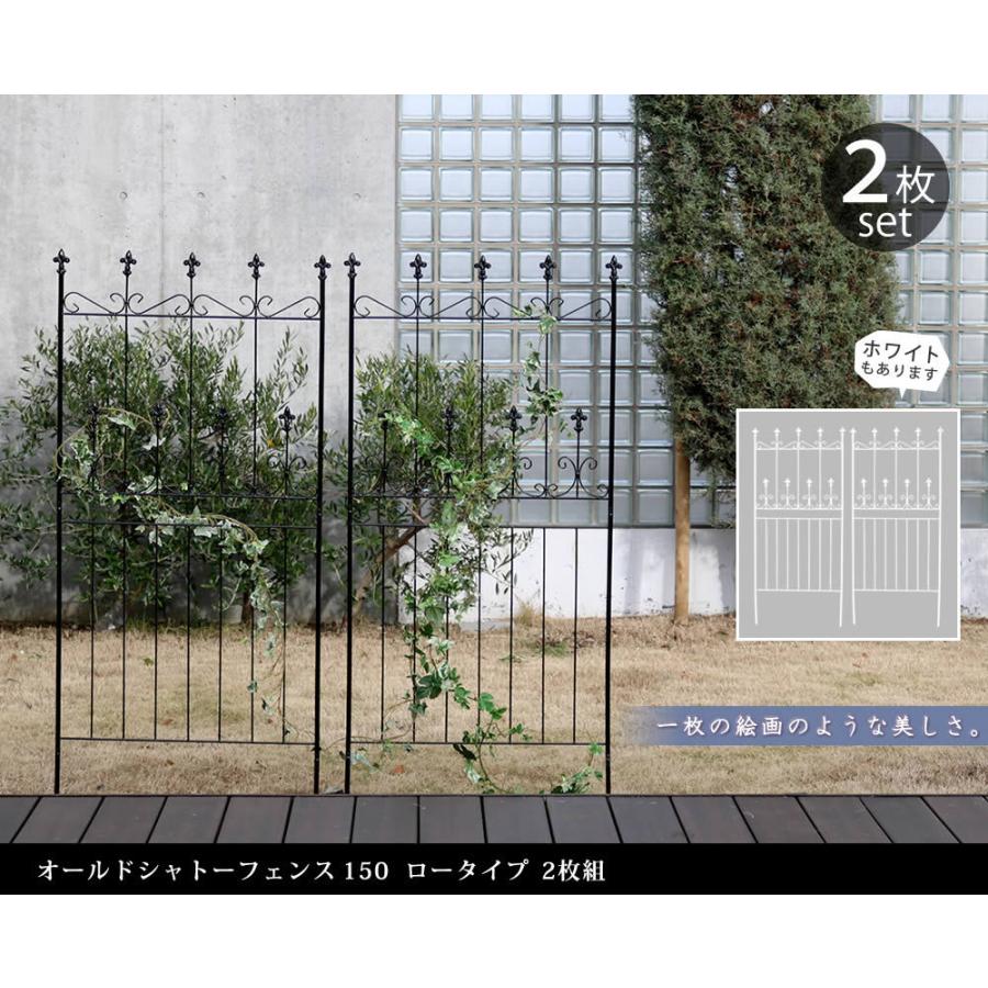 ガーデンフェンス アイアン DIY アイアンフェンス オールドシャトー 