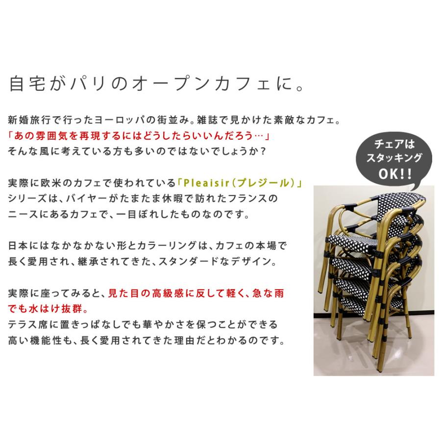 ガーデンチェア 2脚 セット おしゃれ ガーデン チェア カフェ テラス ラタン調 椅子 屋外 肘付き 1人掛け 可愛い ベランダ バルコニー｜akaya｜06